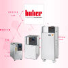 Huber E-Grade Exclusive controller upgrade from Asynt