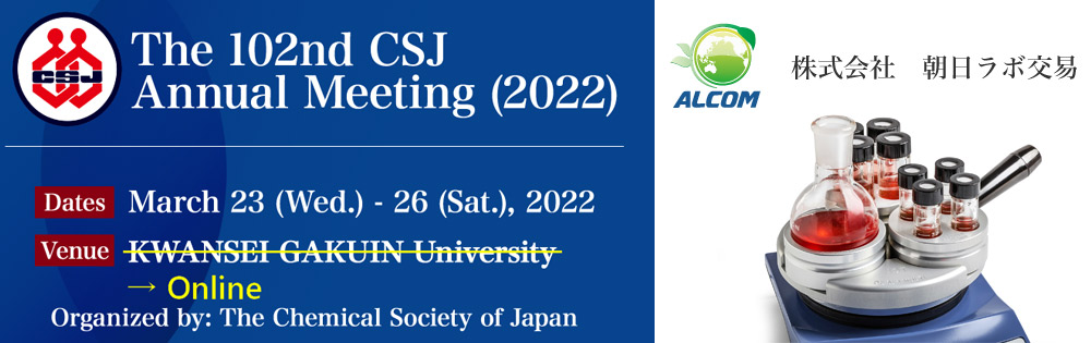 The chemical society of japan annual meeting 2022
